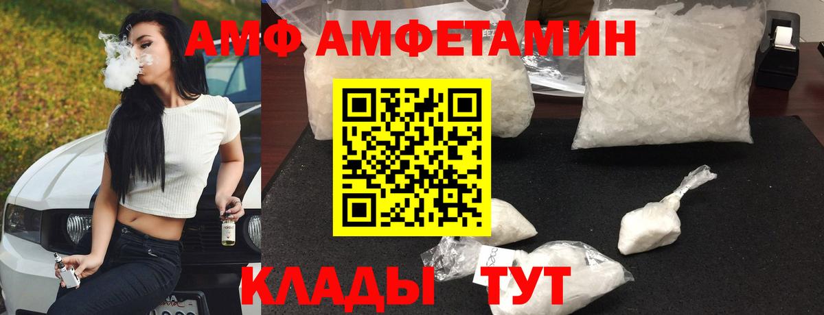 Амфетамин  Вход с VPN  Волжский  Amphetamine Розовый 