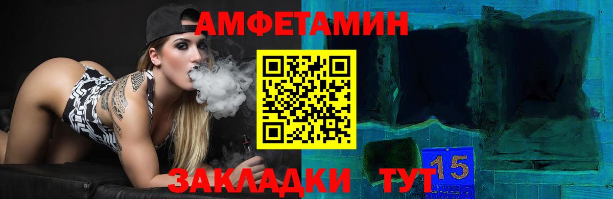 Амфетамин Розовый Волжский