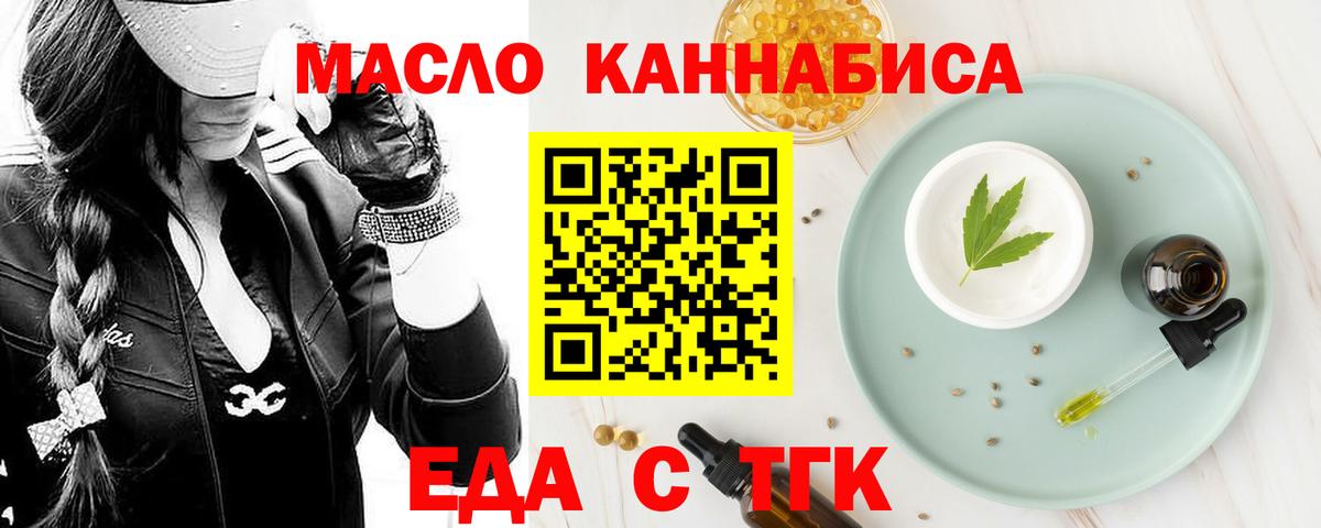 Cannafood конопля  Вход с VPN  Волжский 