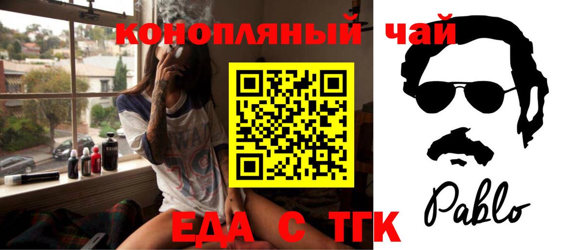 Canna-Cookies конопля Волжский