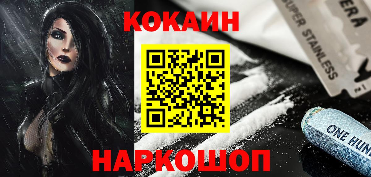 COCAIN Колумбийский  Вход с VPN  Волжский  КОКАИН Fish Scale 