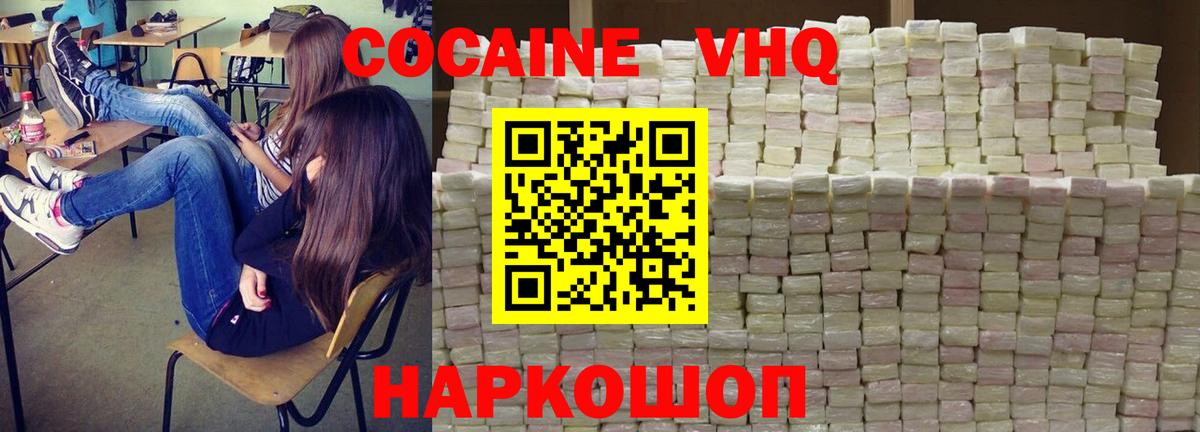 COCAIN Columbia Волжский