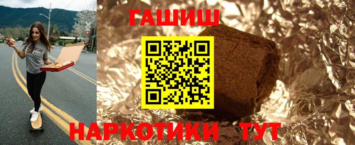 Гашиш Premium  Вход с VPN  Гашиш VHQ  Волжский 