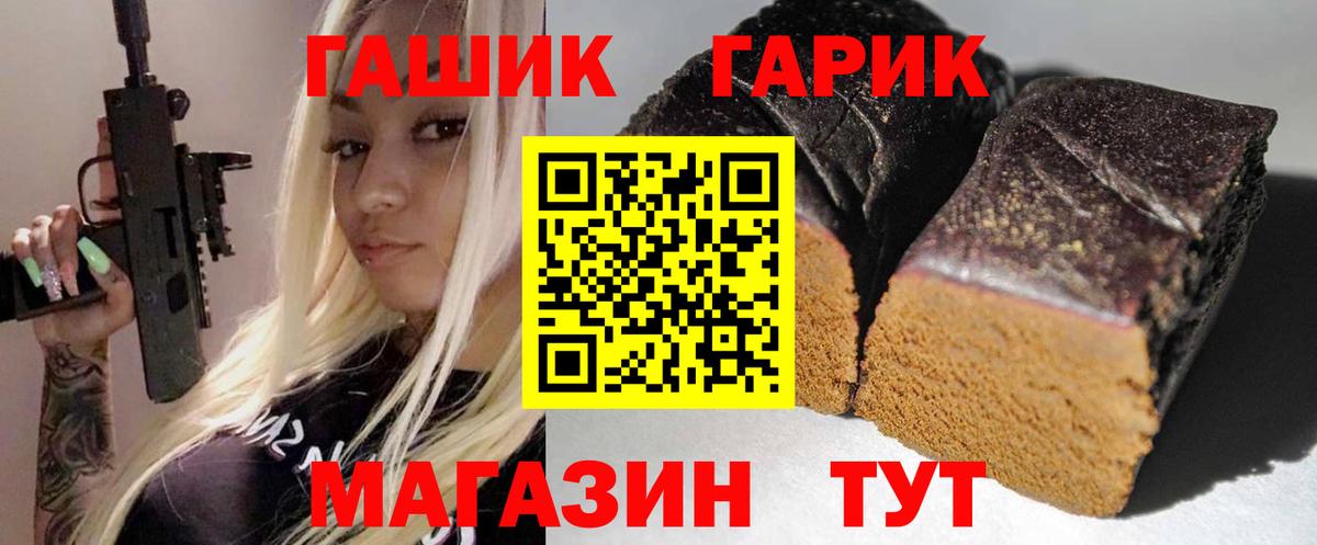 ГАШ Cannabis Волжский