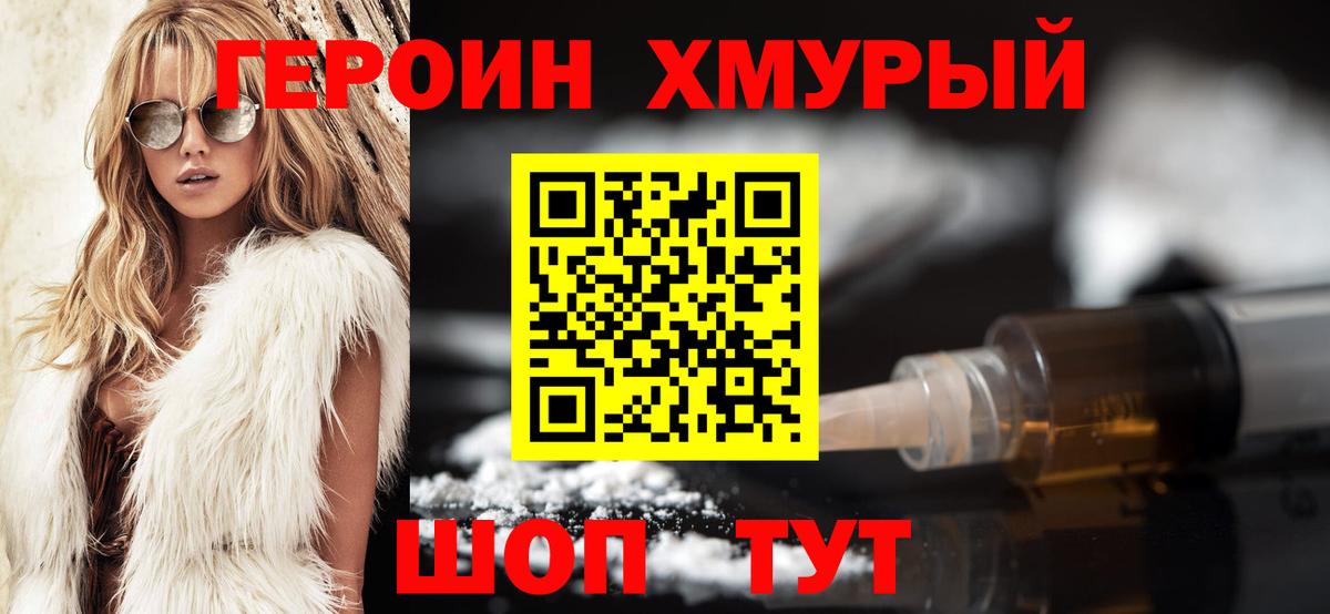 Волжский  ГЕРОИН Heroin  Вход с VPN 