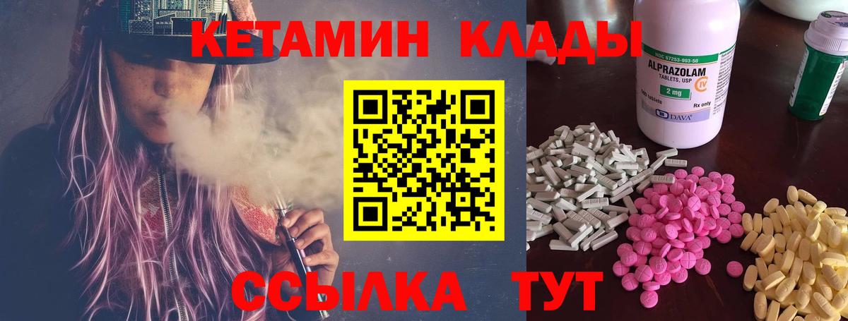 Волжский  Кетамин VHQ  Вход с VPN 