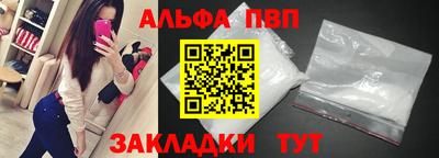 спайс Ангарск