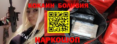 спайс Ангарск