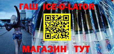 спайс Ангарск