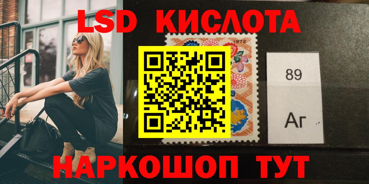 ЛСД экстази кислота  Лсд 25 экстази кислота  LSD-25 экстази  Волжский  Вход с VPN 