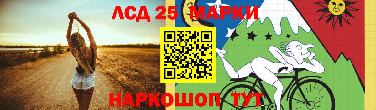 Лсд 25 экстази кислота Волжский