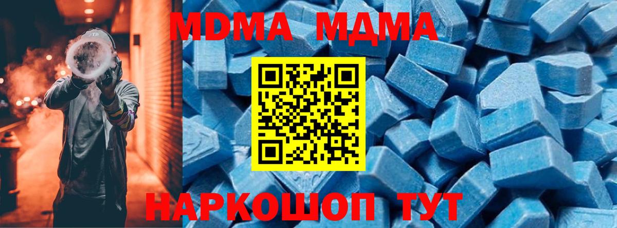 MDMA crystal Волжский