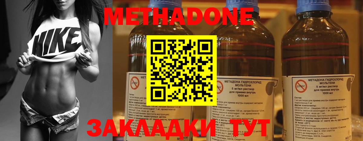 Волжский  МЕТАДОН methadone  Вход с VPN 
