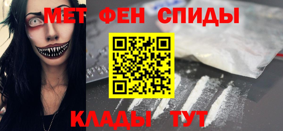 МЕТАМФЕТАМИН пудра Волжский