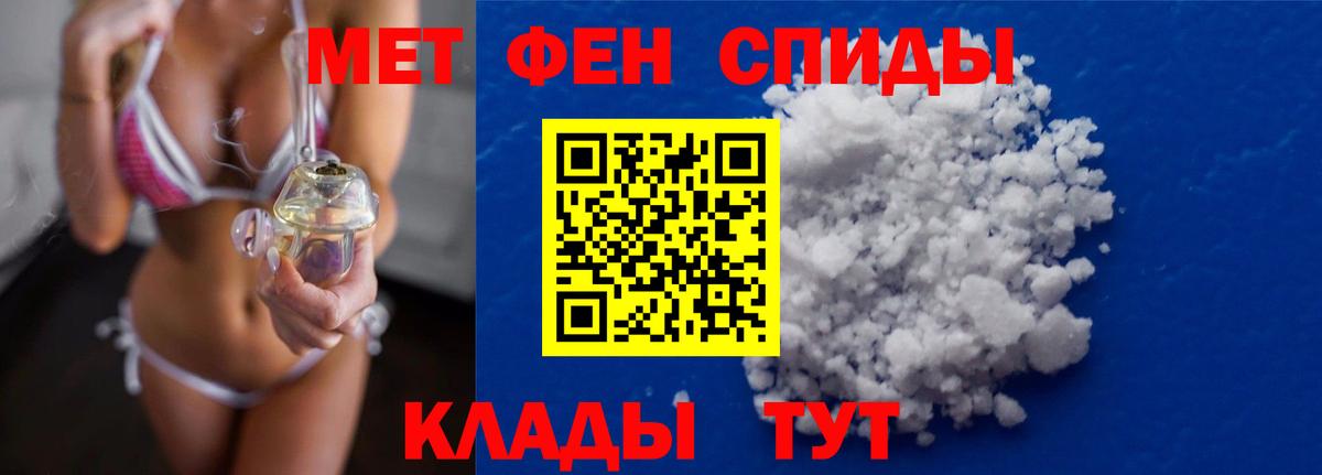 Метамфетамин кристалл  Вход с VPN  Метамфетамин  Волжский  Метамфетамин кристалл 